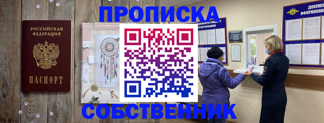временная регистрация в Лангепасе