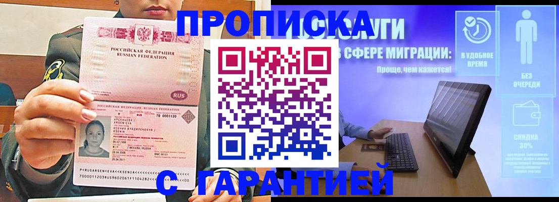 временная регистрация в Лангепасе