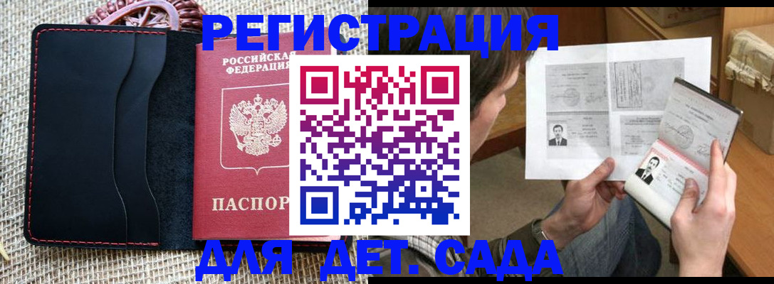 прописка для школы в Лангепасе